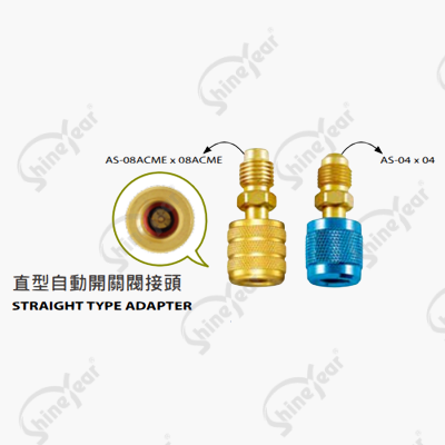 直型自動開關閥接頭